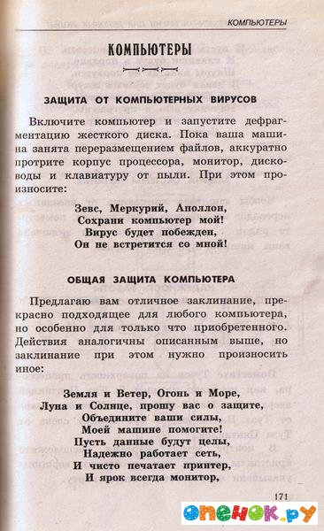 Не хватает только бубна! Не хватает только бубна!