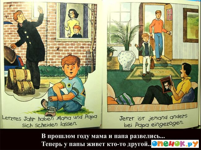 Немецкая детская книжка! (14 фото)