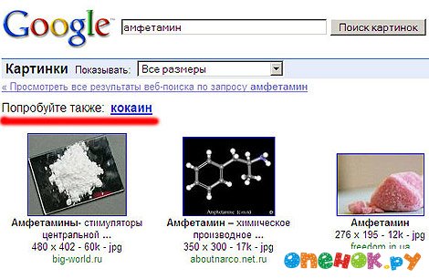 Google жжет