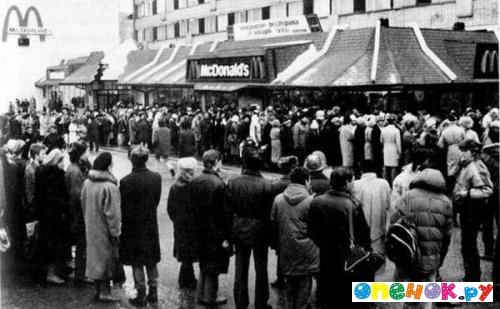 Первый МсDonalds в России (6 фото)