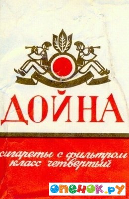 Что курили раньше?? (14 фото)