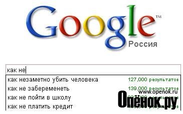 Что люди только не ищут! Что люди только не ищут!