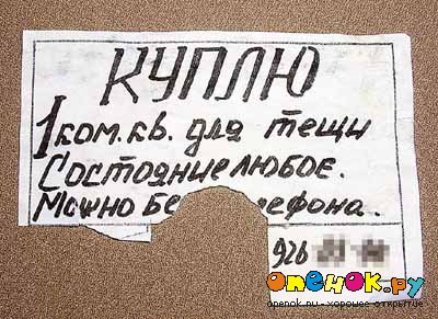 Улыбнуло!