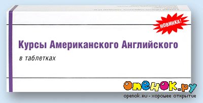 Ну просто все ликарства от свинячого грипа и не тока!(45 фото)