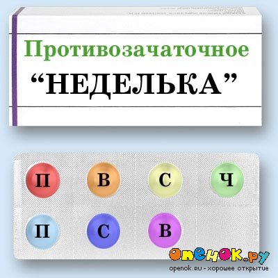 Ну просто все ликарства от свинячого грипа и не тока!(45 фото)