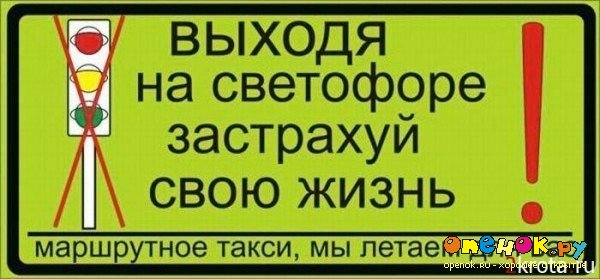 Таблички для маршрутных такси (8 фото) Таблички для маршрутных такси (8 фото)