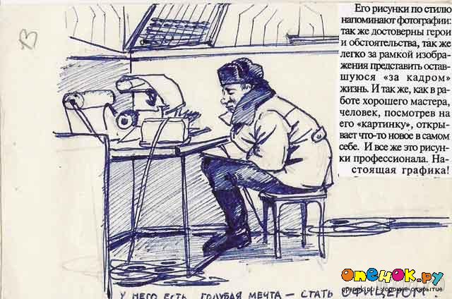 Рисунки из дембельского альбома (40 фото) Рисунки из дембельского альбома (40 фото)