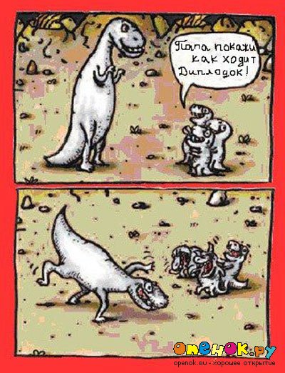 Улыбнуло!