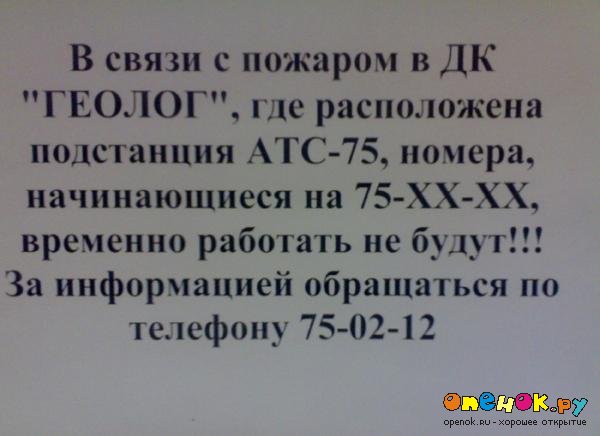 Идиотские объявления, надписи и вывески (70 фото)