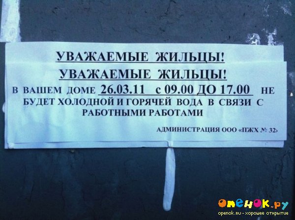 Прикольные объявления, таблички и надписи (8 фото)