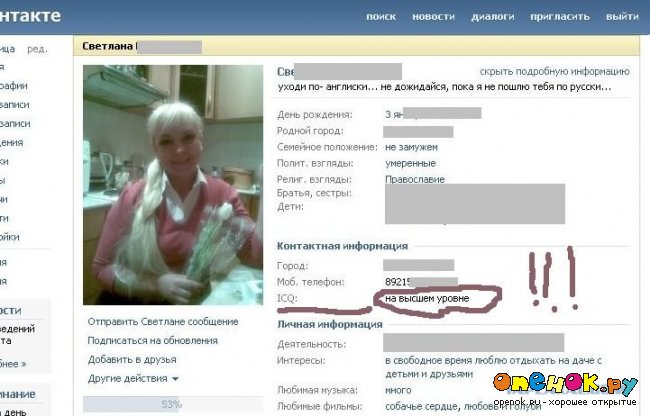 ICQ - на высшем уровне!