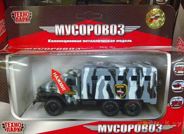 Мусоровоз. Мусоровоз.