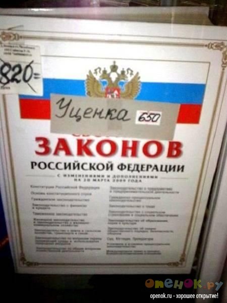 МЕГАПОСТ! Идиотизм и маразм вокруг нас! (173 фото)