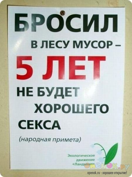 МЕГАПОСТ! Идиотизм и маразм вокруг нас! (173 фото)