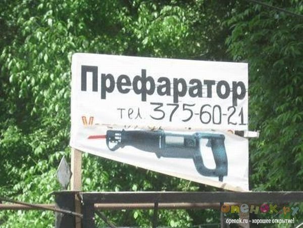 МЕГАПОСТ! Идиотизм и маразм вокруг нас! (173 фото)