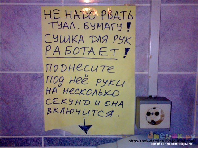 МЕГАПОСТ! Идиотизм и маразм вокруг нас! (173 фото)