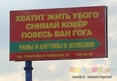 Хватит жить убого!