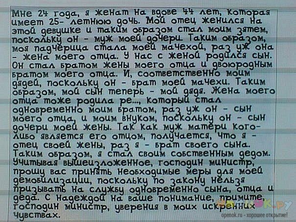 Как можно отмазаться от армии