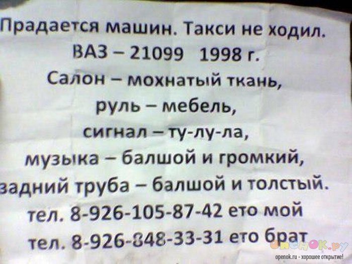 Продается машин. Салон - мохнатый ткань.