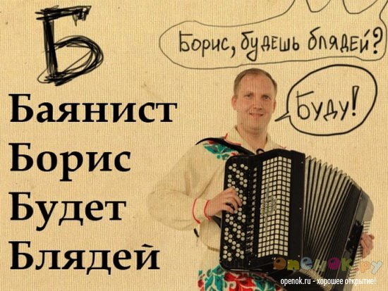 Алфавит! (33 фото)