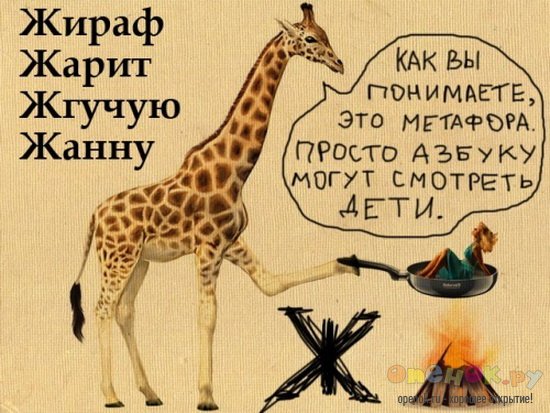 Алфавит! (33 фото)