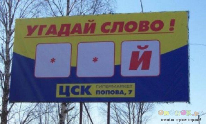 Прикольные вывески, таблички, объявления (43 фото)