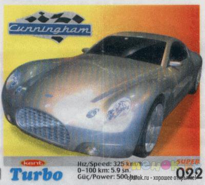 МЕГАПОДБОРКА. Полная коллекция вкладышей Turbo (1250 штук)