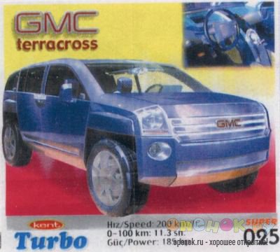 МЕГАПОДБОРКА. Полная коллекция вкладышей Turbo (1250 штук)