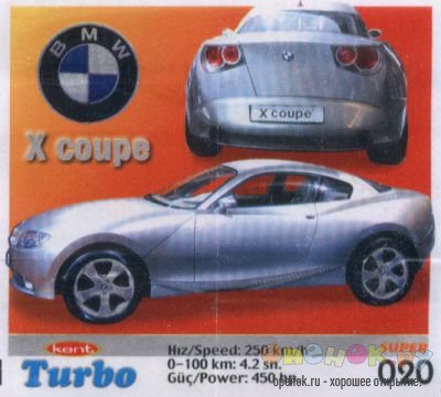 МЕГАПОДБОРКА. Полная коллекция вкладышей Turbo (1250 штук)