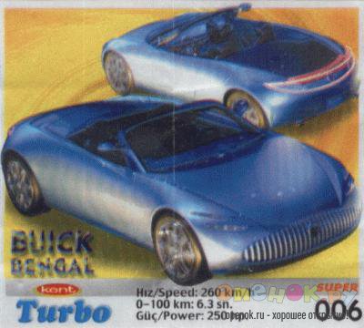 МЕГАПОДБОРКА. Полная коллекция вкладышей Turbo (1250 штук)