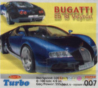 МЕГАПОДБОРКА. Полная коллекция вкладышей Turbo (1250 штук)