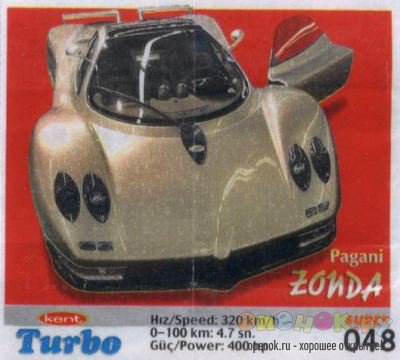 МЕГАПОДБОРКА. Полная коллекция вкладышей Turbo (1250 штук)