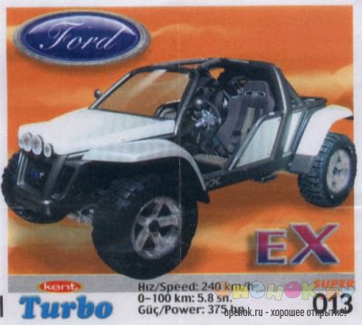 МЕГАПОДБОРКА. Полная коллекция вкладышей Turbo (1250 штук)