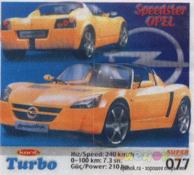 МЕГАПОДБОРКА. Полная коллекция вкладышей Turbo (1250 штук)