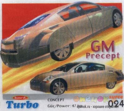 МЕГАПОДБОРКА. Полная коллекция вкладышей Turbo (1250 штук)