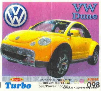 МЕГАПОДБОРКА. Полная коллекция вкладышей Turbo (1250 штук)