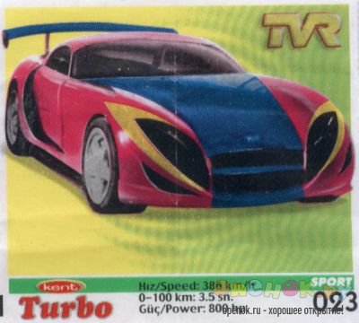 МЕГАПОДБОРКА. Полная коллекция вкладышей Turbo (1250 штук)