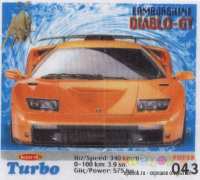 МЕГАПОДБОРКА. Полная коллекция вкладышей Turbo (1250 штук)