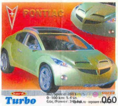 МЕГАПОДБОРКА. Полная коллекция вкладышей Turbo (1250 штук)