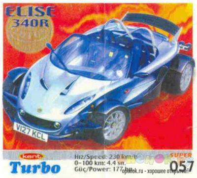 МЕГАПОДБОРКА. Полная коллекция вкладышей Turbo (1250 штук)