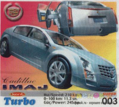 МЕГАПОДБОРКА. Полная коллекция вкладышей Turbo (1250 штук)