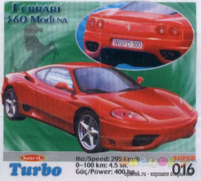 МЕГАПОДБОРКА. Полная коллекция вкладышей Turbo (1250 штук)