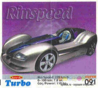 МЕГАПОДБОРКА. Полная коллекция вкладышей Turbo (1250 штук)