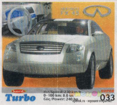 МЕГАПОДБОРКА. Полная коллекция вкладышей Turbo (1250 штук)