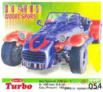 МЕГАПОДБОРКА. Полная коллекция вкладышей Turbo (1250 штук)