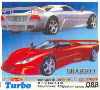 МЕГАПОДБОРКА. Полная коллекция вкладышей Turbo (1250 штук)