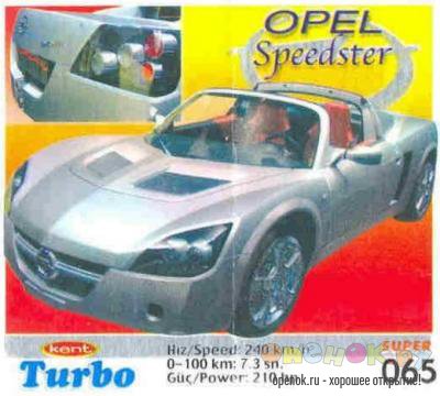 МЕГАПОДБОРКА. Полная коллекция вкладышей Turbo (1250 штук)