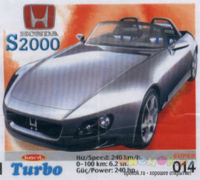 МЕГАПОДБОРКА. Полная коллекция вкладышей Turbo (1250 штук)