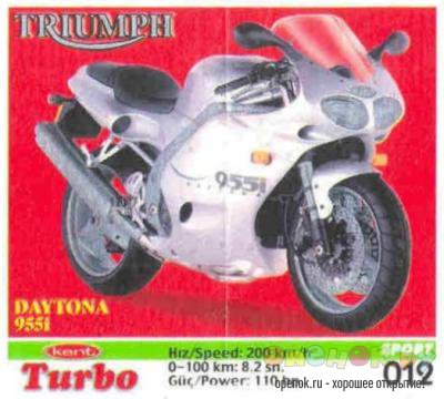 МЕГАПОДБОРКА. Полная коллекция вкладышей Turbo (1250 штук)