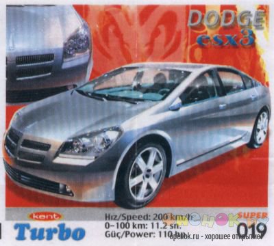 МЕГАПОДБОРКА. Полная коллекция вкладышей Turbo (1250 штук)